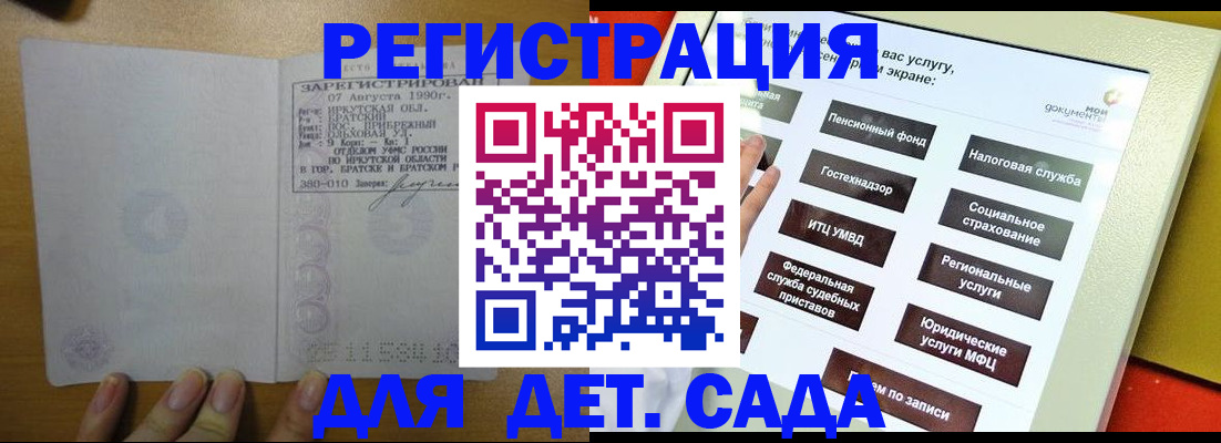 временная регистрация законно в Арзамасе