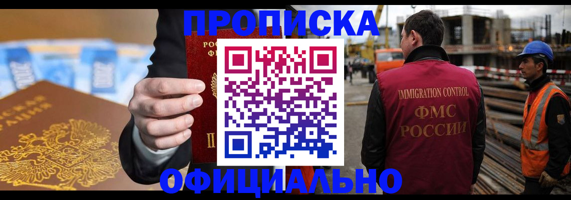 временная регистрация недорого в Арзамасе