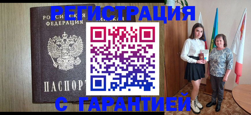 временная прописка в Арзамасе