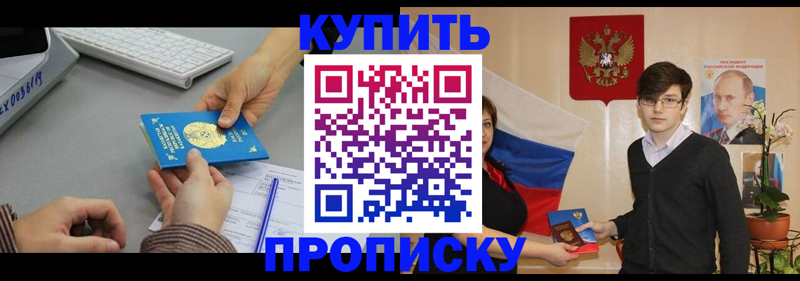 временная регистрация собственник в Арзамасе