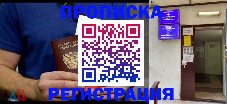 прописка поиск в Арзамасе