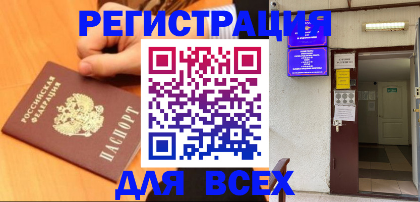 прописка штамп в Арзамасе